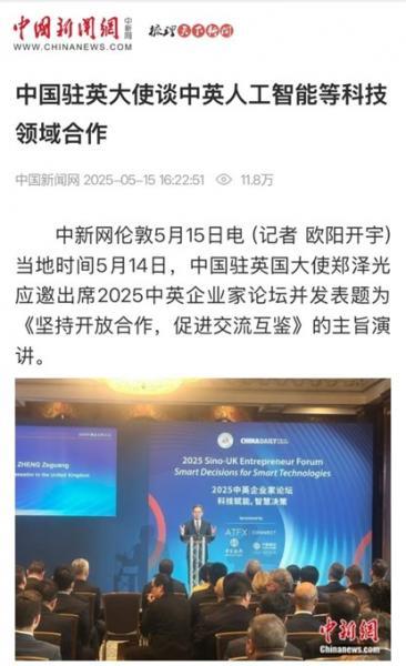 【XM外汇决策分析】：伦敦政商云集！XM，Connect携手23家权威媒体共话中英金融科技合作(图1)