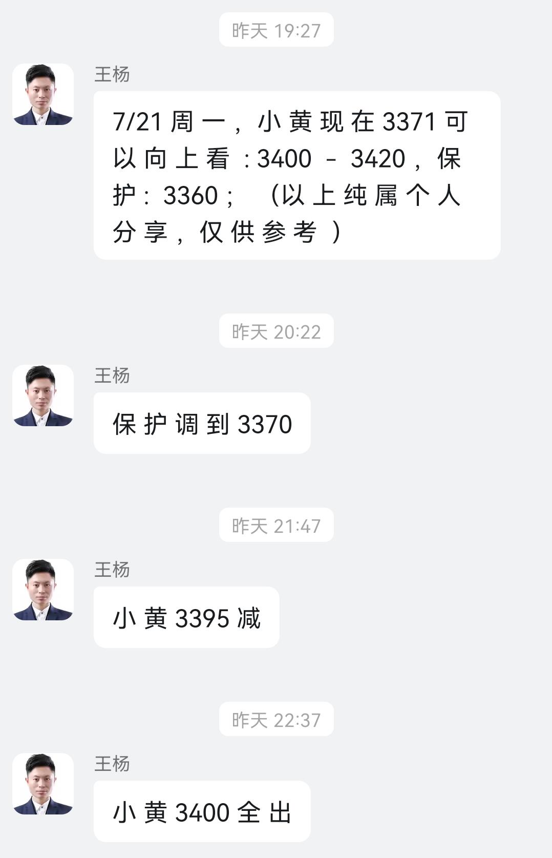 【XM外汇决策分析】：黄金多头强势依旧，早盘回落继续多！(图2)