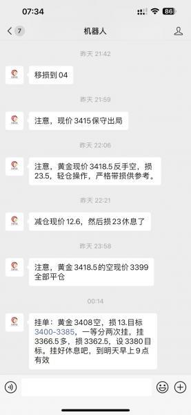 【XM外汇市场分析】：7.24黄金冲高回落走对称多空大赚，日内修正继续北下(图6)