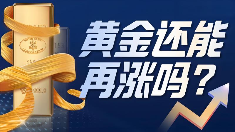 【XM外汇】：黄金反复，即将出方向！(图1)