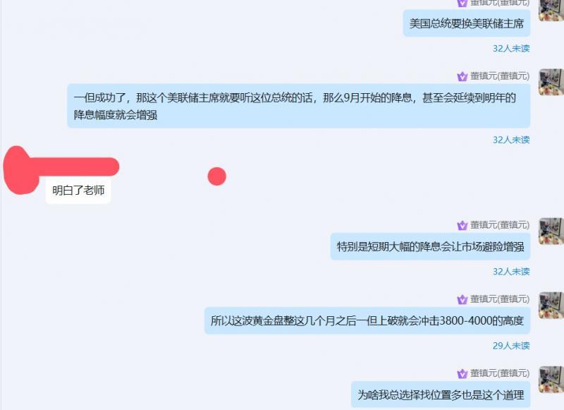 【XM外汇决策分析】：强势震荡临压力，金银回踩还需多(图7)