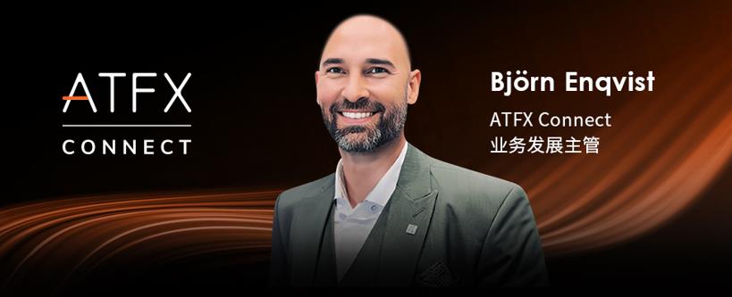 【XM外汇市场评论】:大动作!XM,Connect正式任命业务发展主管,铸就行业传奇!(图1) 【XM外汇市场评论】:大动作!XM,Connect正式任命业务发展主管,铸就行业传奇!(图1)