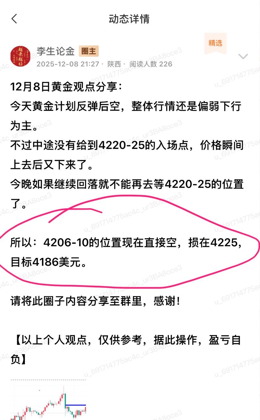 【XM外汇市场评论】：黄金围绕4200美元“荡秋天”！(图1)
