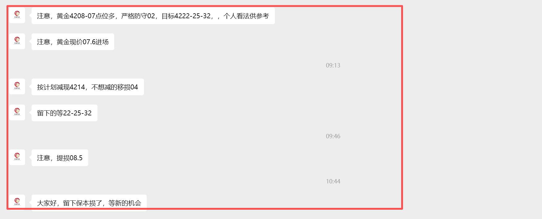 【XM外汇市场评论】:12.5金银联动走震荡,日内继续区间高抛低吸(图2) 【XM外汇市场评论】:12.5金银联动走震荡,日内继续区间高抛低吸(图2)
