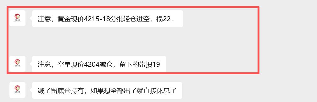 【XM外汇决策分析】:12.3黄金探底回升重回震荡区,日内高抛低吸(图4) 【XM外汇决策分析】:12.3黄金探底回升重回震荡区,日内高抛低吸(图4)